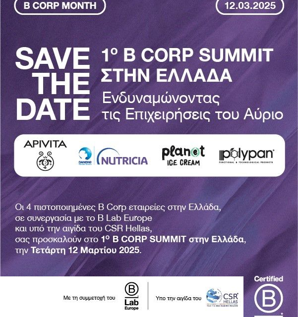 Greece’s Inaugural B Corp Summit: Pioneering Sustainable Business